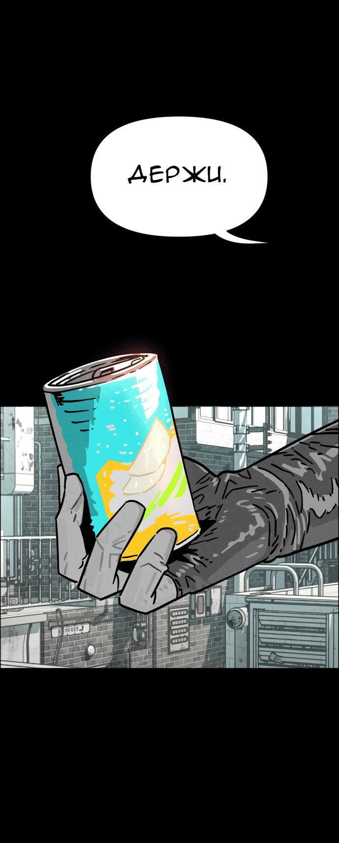 Манга Ритуальные услуги для зомби - Глава 39 Страница 35