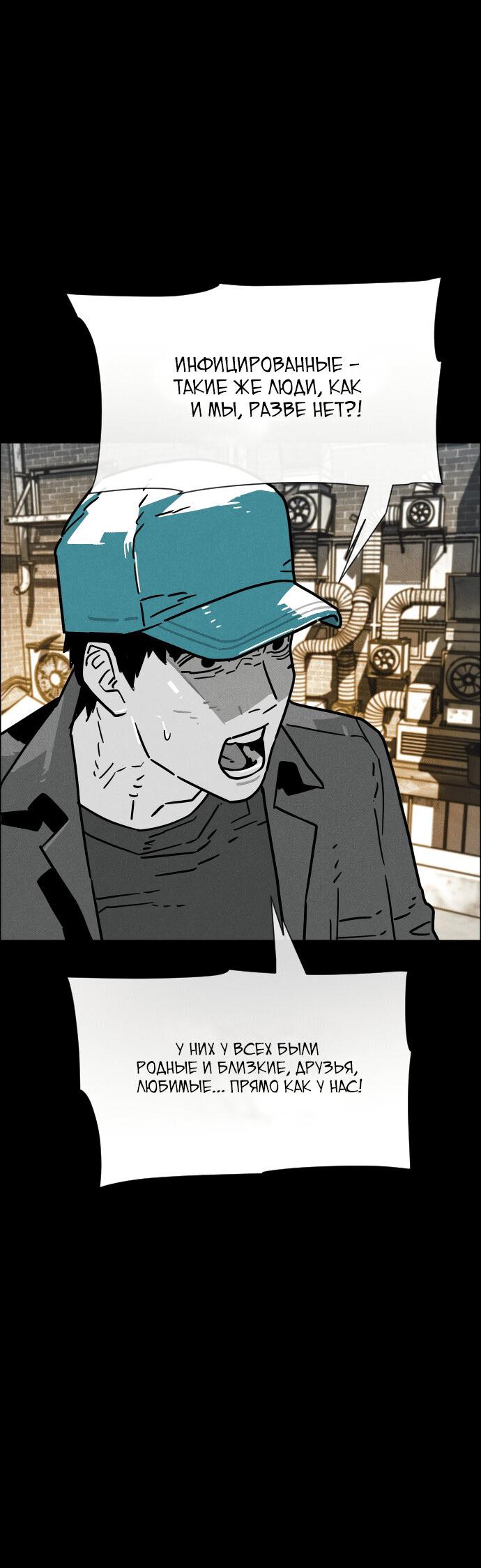 Манга Ритуальные услуги для зомби - Глава 39 Страница 49