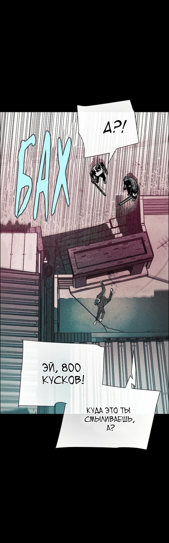 Манга Ритуальные услуги для зомби - Глава 39 Страница 4