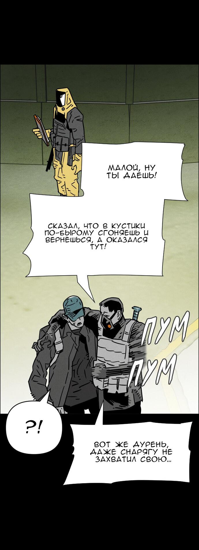 Манга Ритуальные услуги для зомби - Глава 39 Страница 29