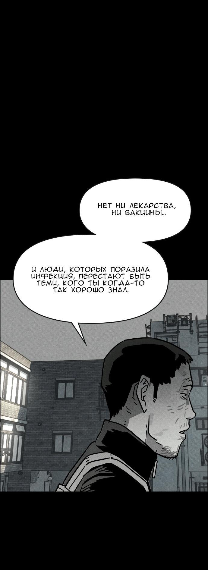 Манга Ритуальные услуги для зомби - Глава 39 Страница 59