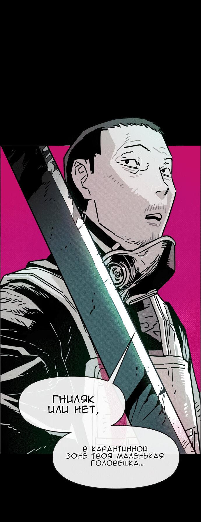 Манга Ритуальные услуги для зомби - Глава 39 Страница 1