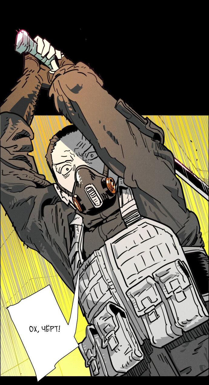 Манга Ритуальные услуги для зомби - Глава 39 Страница 86