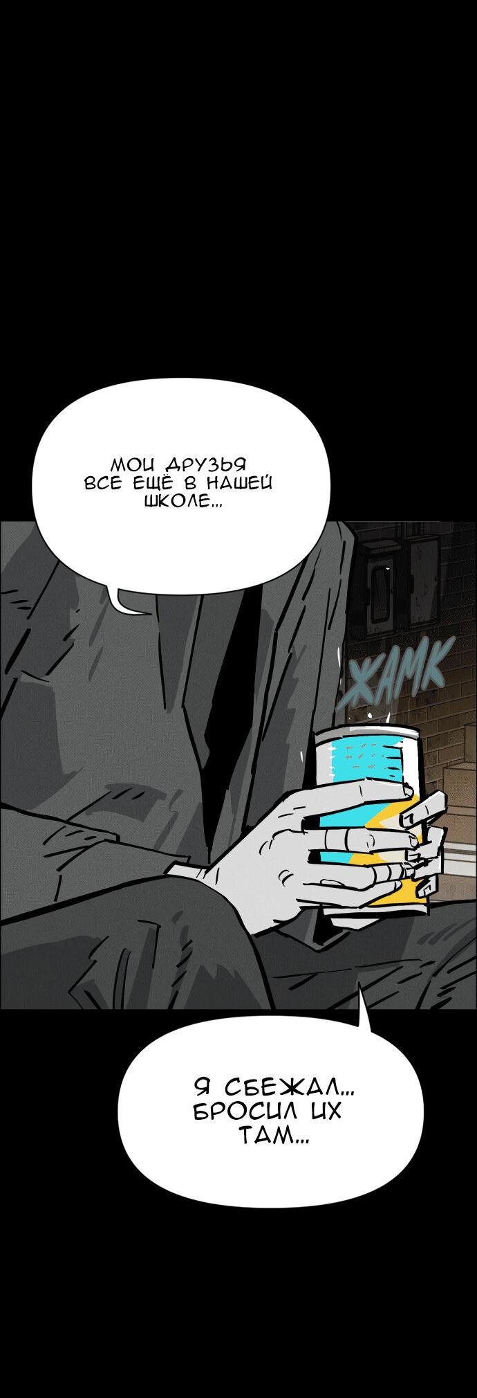 Манга Ритуальные услуги для зомби - Глава 39 Страница 50