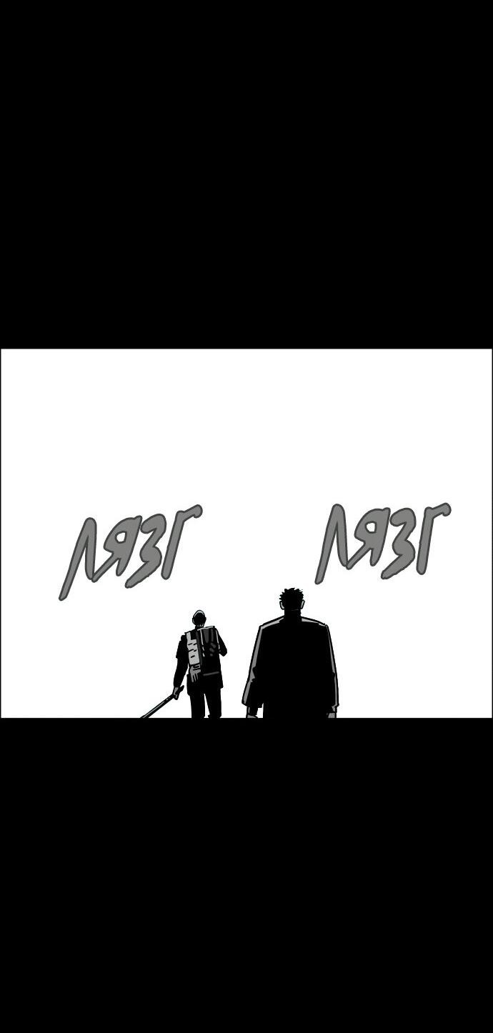 Манга Ритуальные услуги для зомби - Глава 39 Страница 76