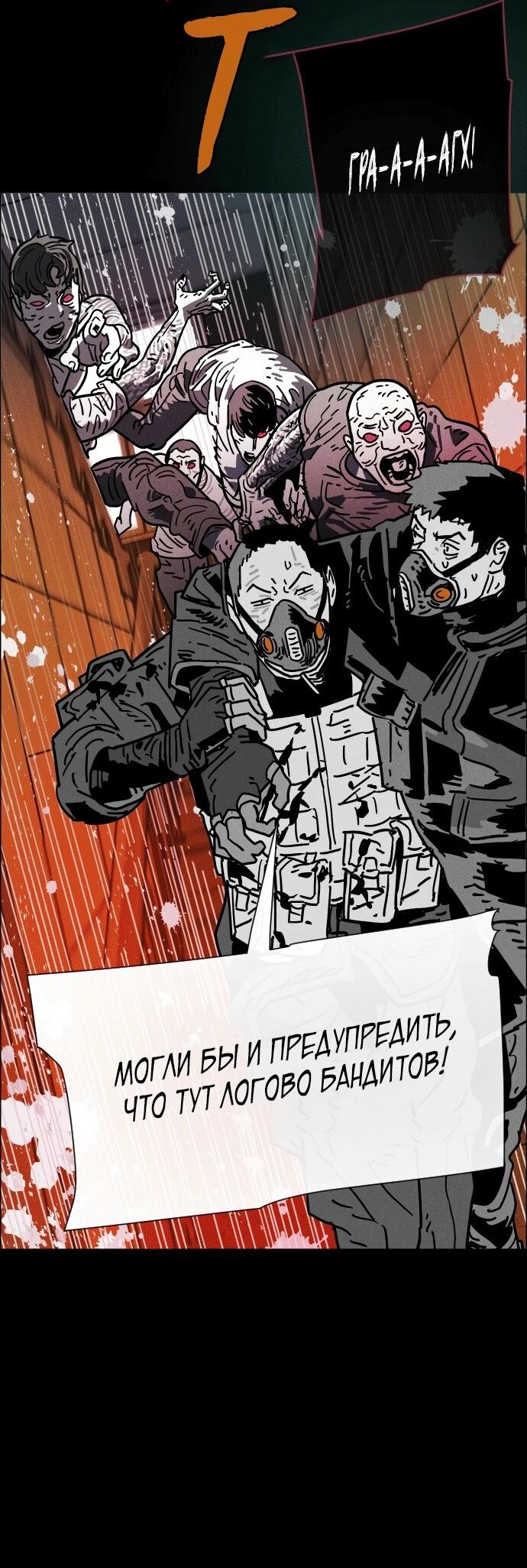 Манга Ритуальные услуги для зомби - Глава 39 Страница 99