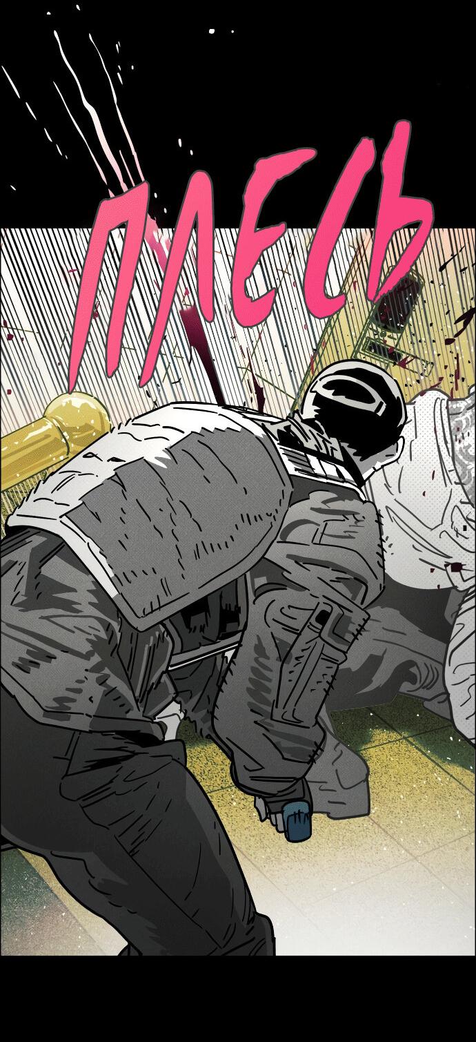 Манга Ритуальные услуги для зомби - Глава 39 Страница 87