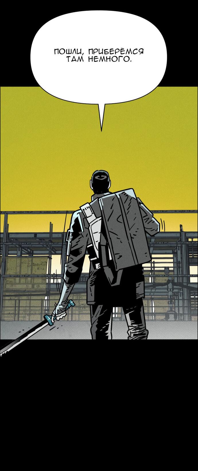 Манга Ритуальные услуги для зомби - Глава 39 Страница 71