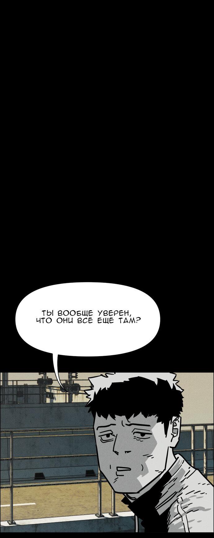 Манга Ритуальные услуги для зомби - Глава 39 Страница 53