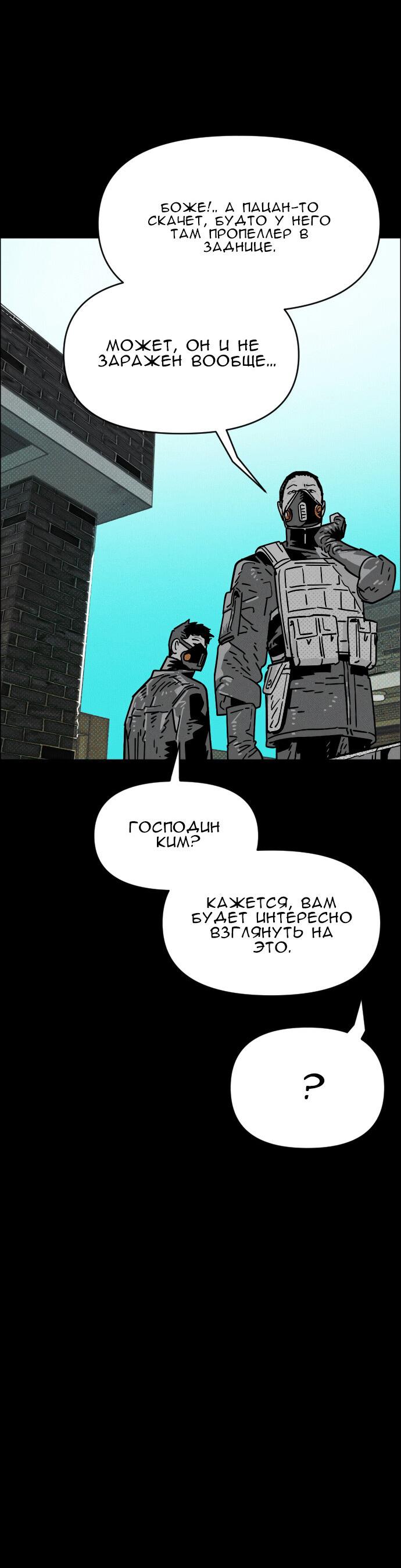 Манга Ритуальные услуги для зомби - Глава 39 Страница 12