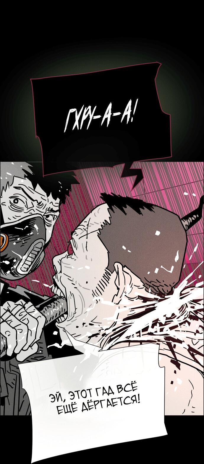 Манга Ритуальные услуги для зомби - Глава 39 Страница 88