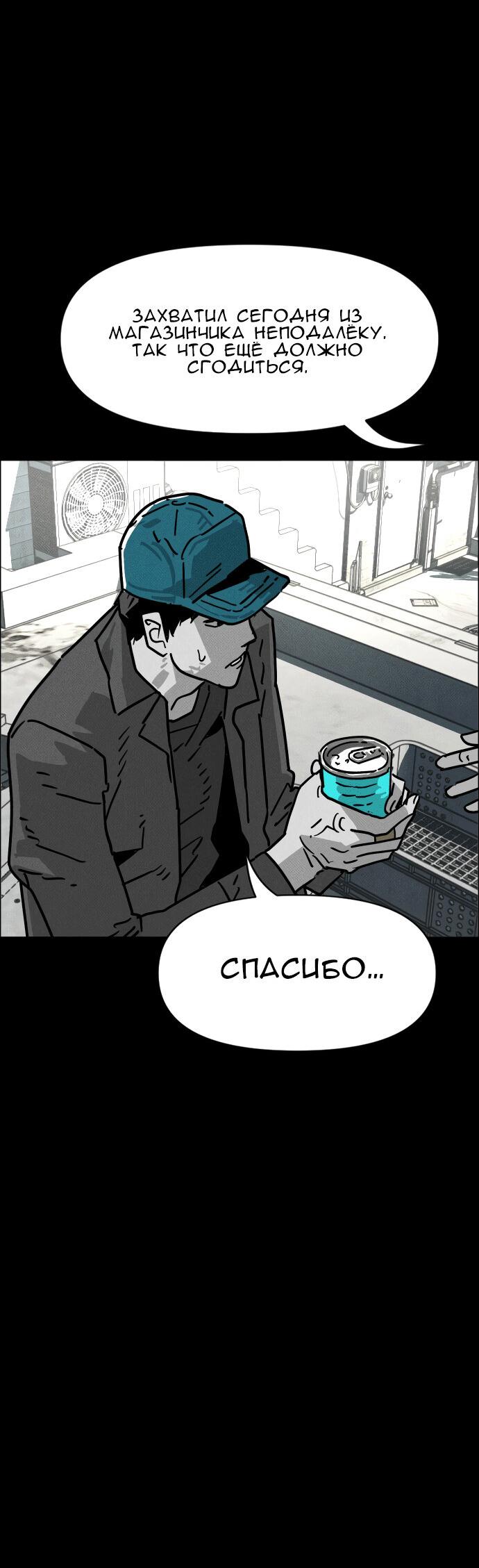 Манга Ритуальные услуги для зомби - Глава 39 Страница 36