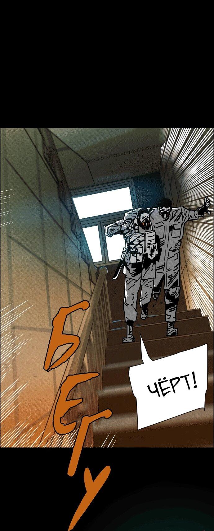 Манга Ритуальные услуги для зомби - Глава 39 Страница 98