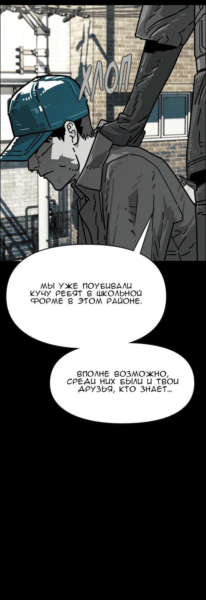 Манга Ритуальные услуги для зомби - Глава 39 Страница 58