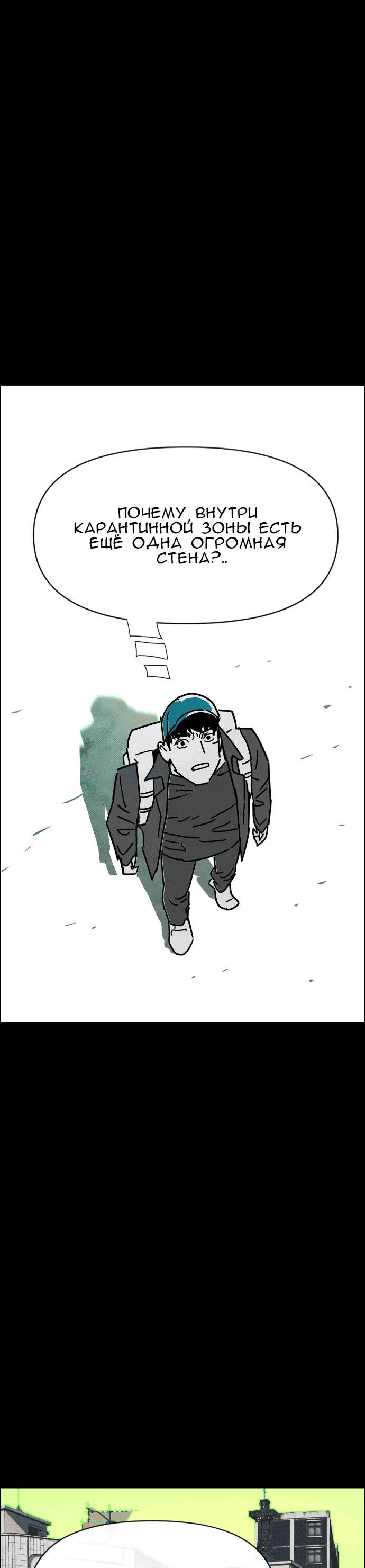 Манга Ритуальные услуги для зомби - Глава 39 Страница 20