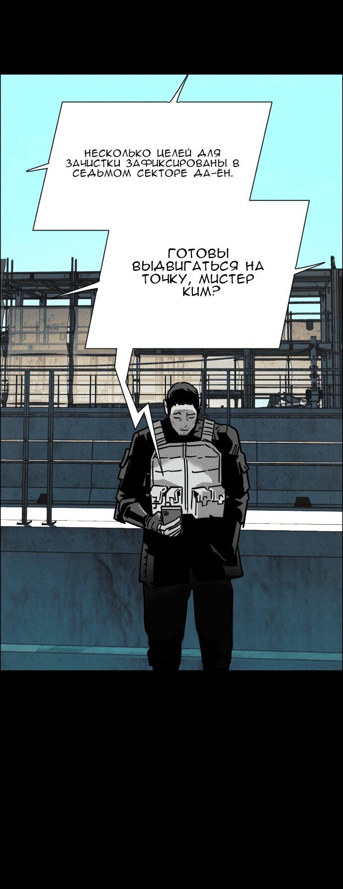 Манга Ритуальные услуги для зомби - Глава 39 Страница 67