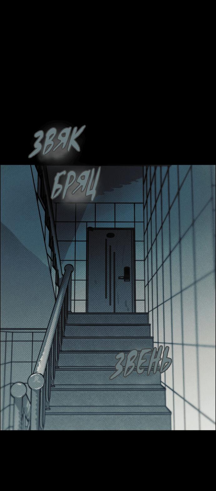 Манга Ритуальные услуги для зомби - Глава 39 Страница 80