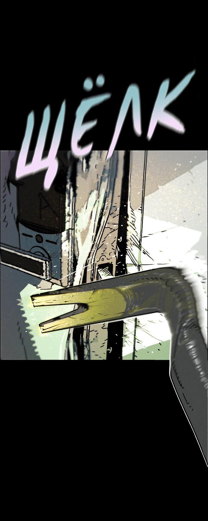 Манга Ритуальные услуги для зомби - Глава 39 Страница 81