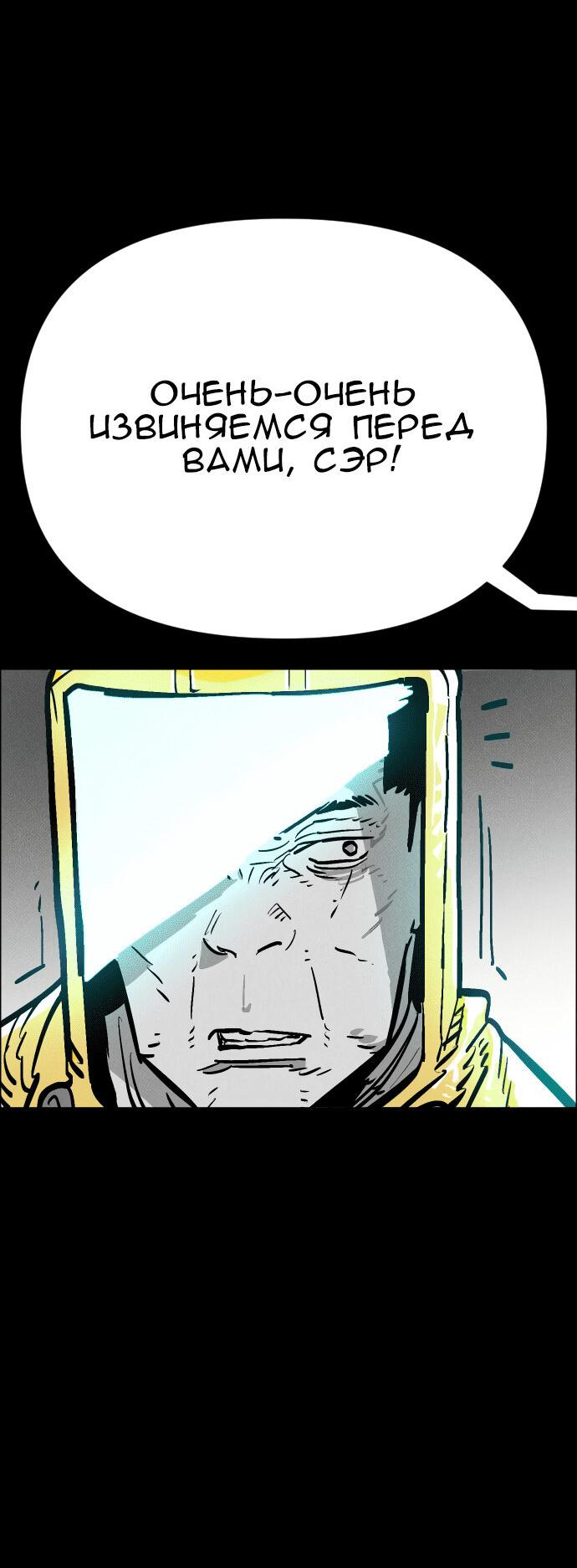 Манга Ритуальные услуги для зомби - Глава 39 Страница 27