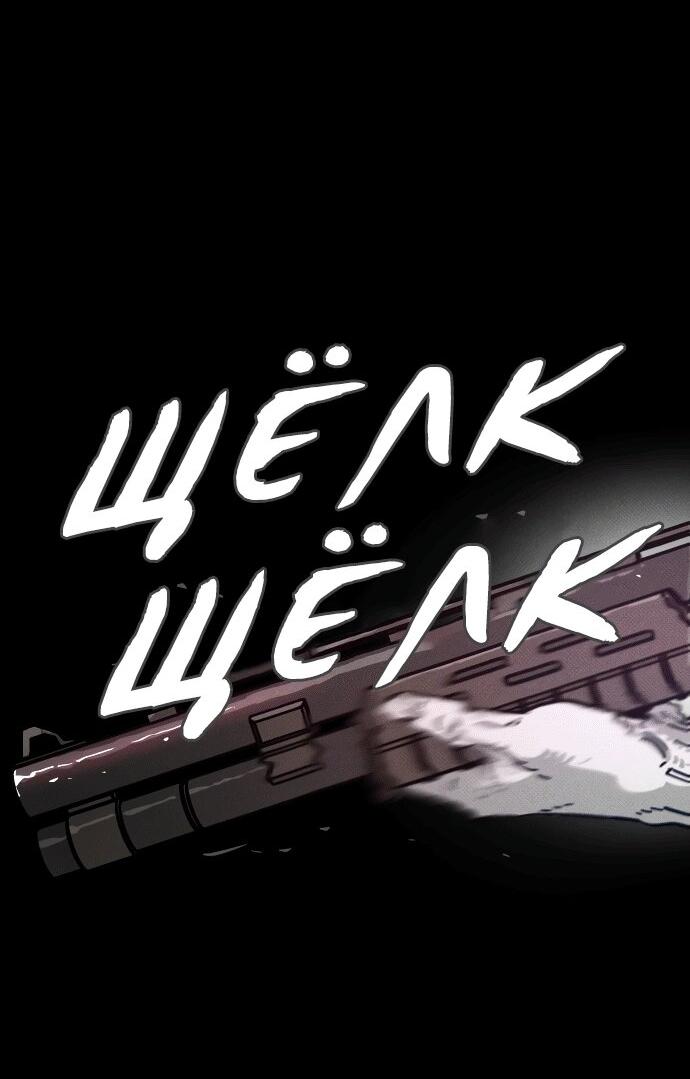 Манга Ритуальные услуги для зомби - Глава 39 Страница 102