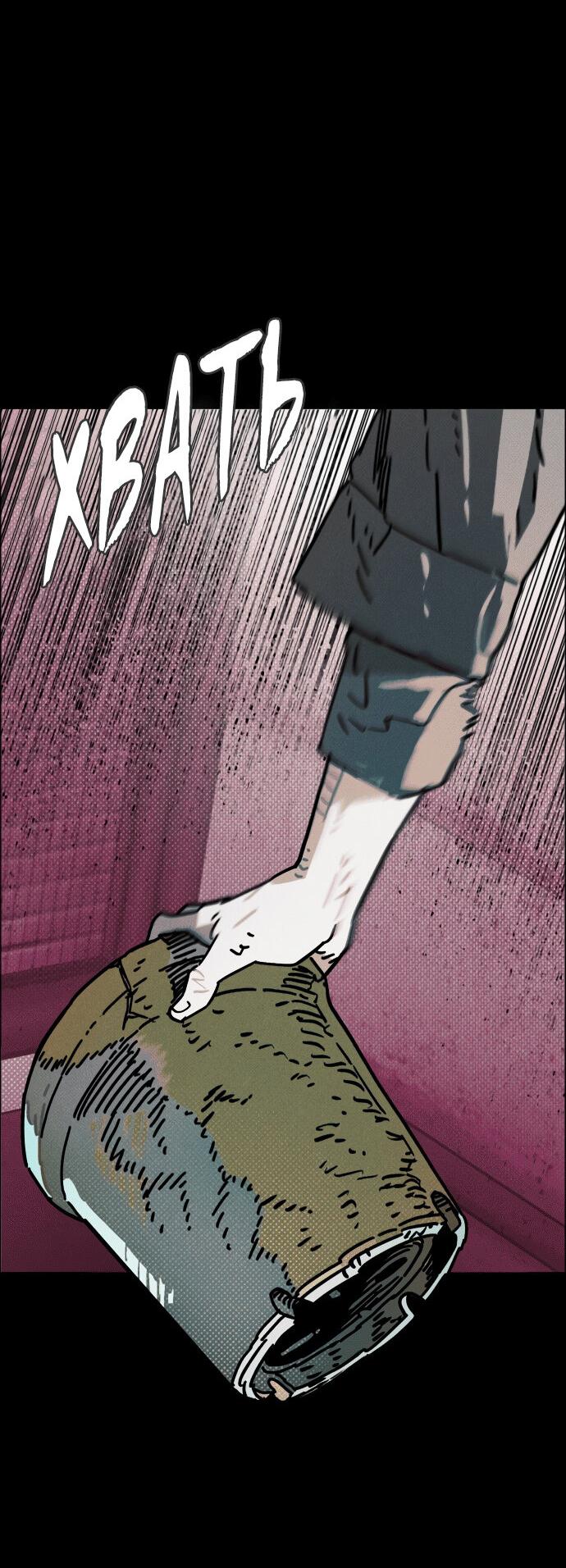 Манга Ритуальные услуги для зомби - Глава 39 Страница 5