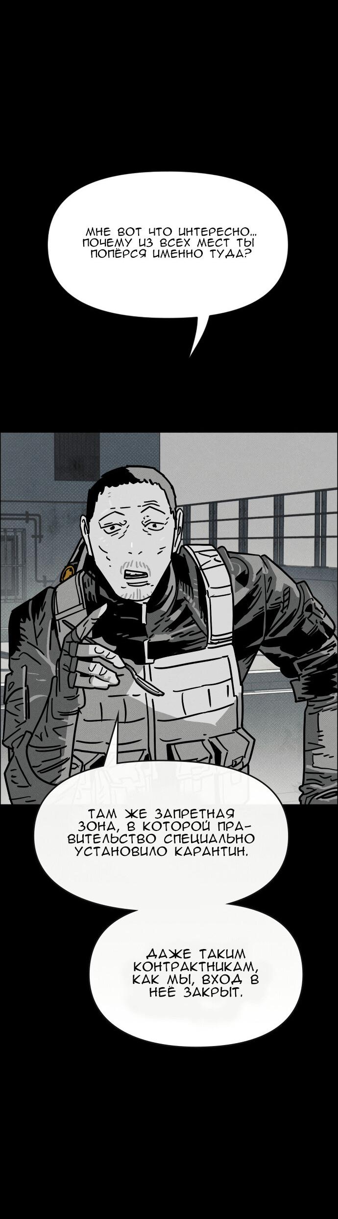 Манга Ритуальные услуги для зомби - Глава 39 Страница 38