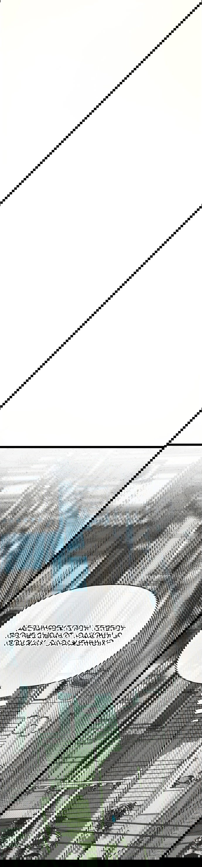 Манга Ритуальные услуги для зомби - Глава 39 Страница 14