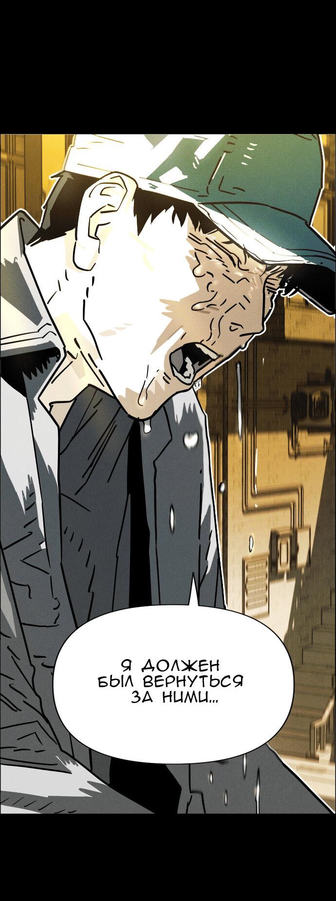 Манга Ритуальные услуги для зомби - Глава 39 Страница 51