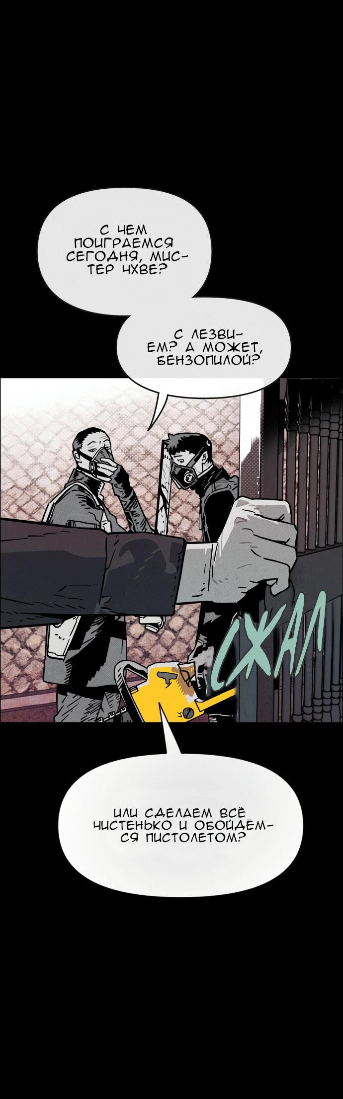 Манга Ритуальные услуги для зомби - Глава 39 Страница 3