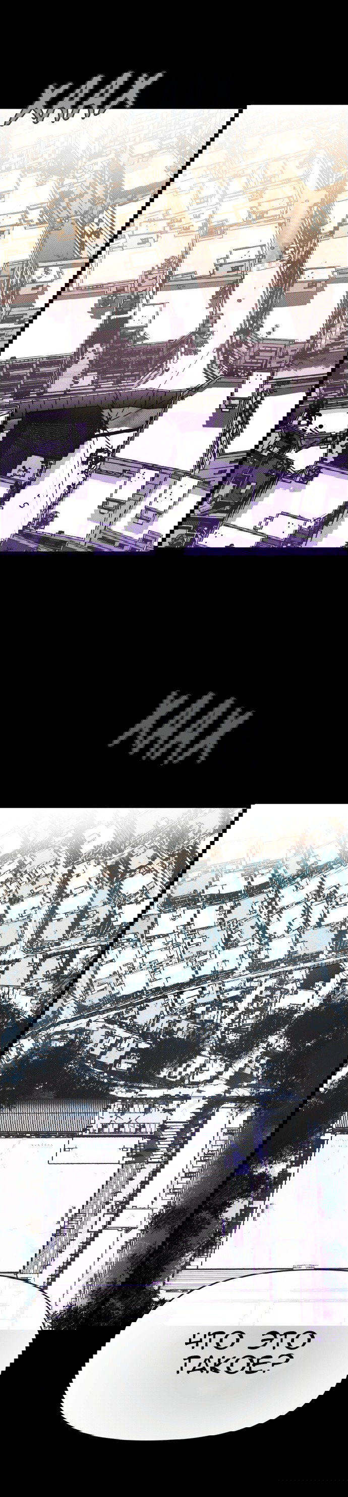 Манга Ритуальные услуги для зомби - Глава 39 Страница 19