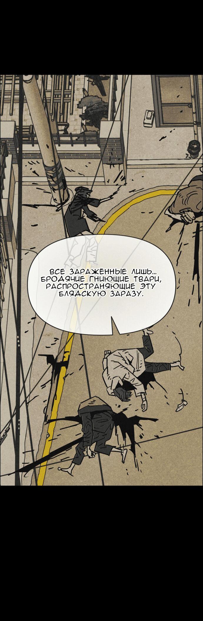 Манга Ритуальные услуги для зомби - Глава 39 Страница 60