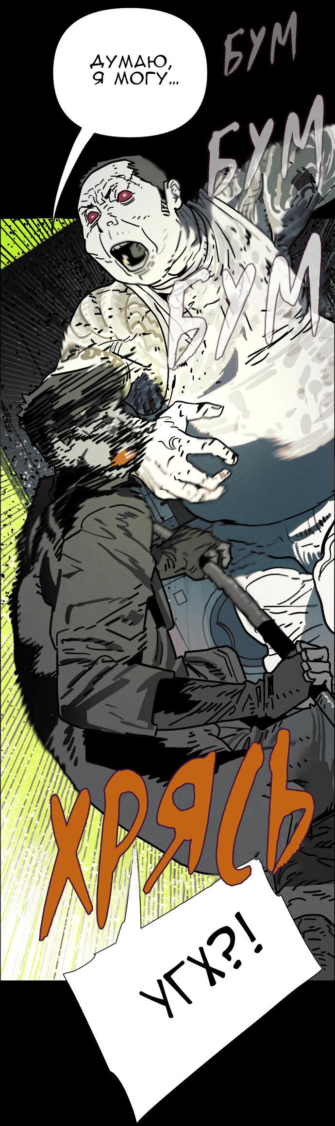 Манга Ритуальные услуги для зомби - Глава 39 Страница 83