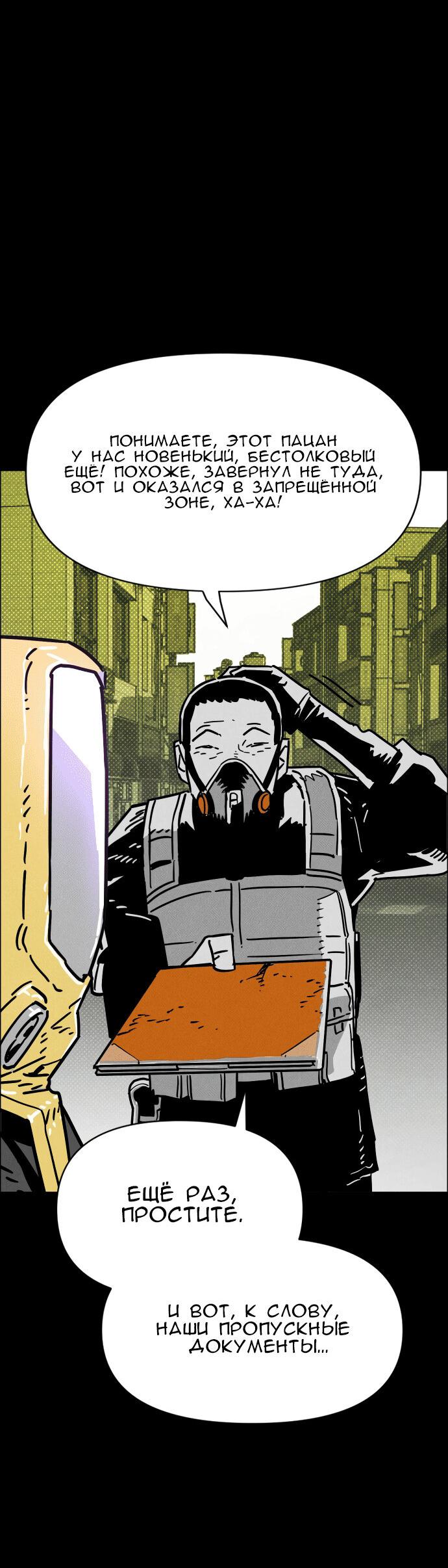 Манга Ритуальные услуги для зомби - Глава 39 Страница 28