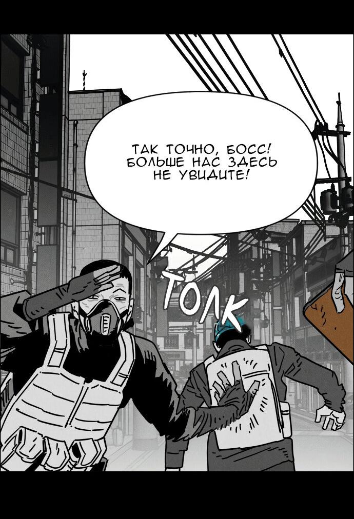 Манга Ритуальные услуги для зомби - Глава 39 Страница 32