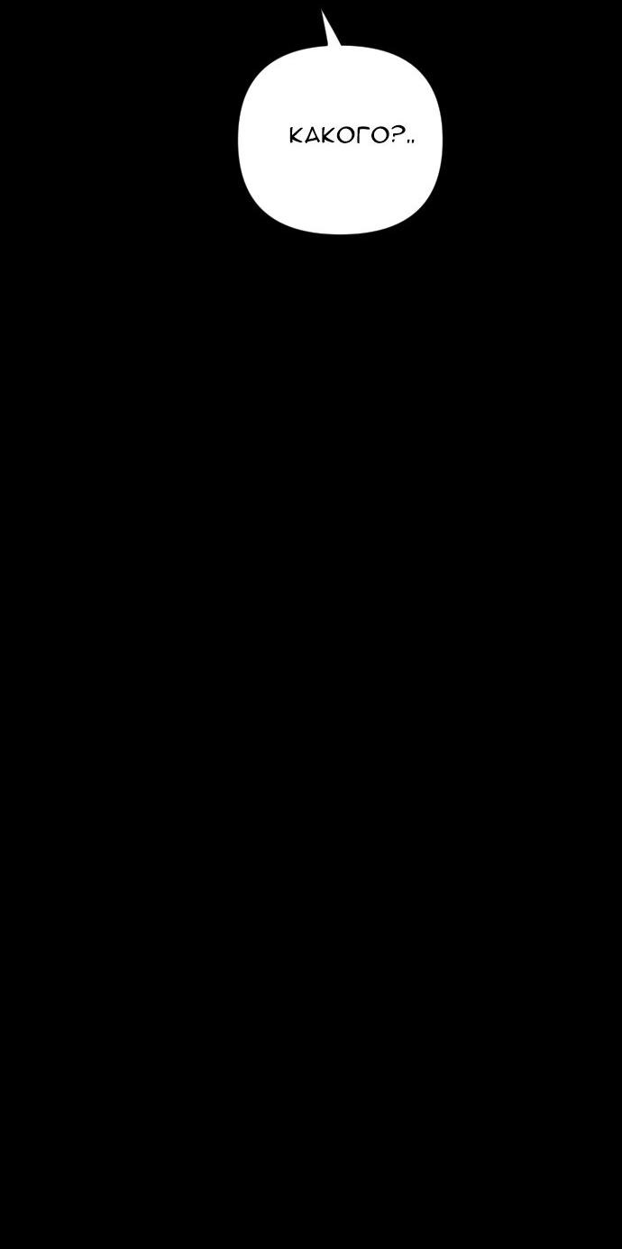 Манга Ритуальные услуги для зомби - Глава 39 Страница 96