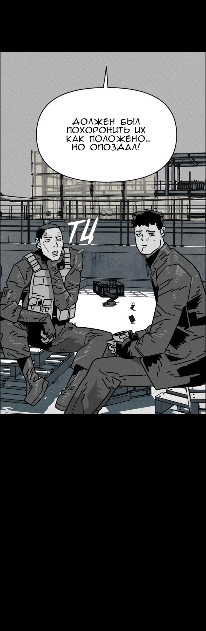 Манга Ритуальные услуги для зомби - Глава 39 Страница 52