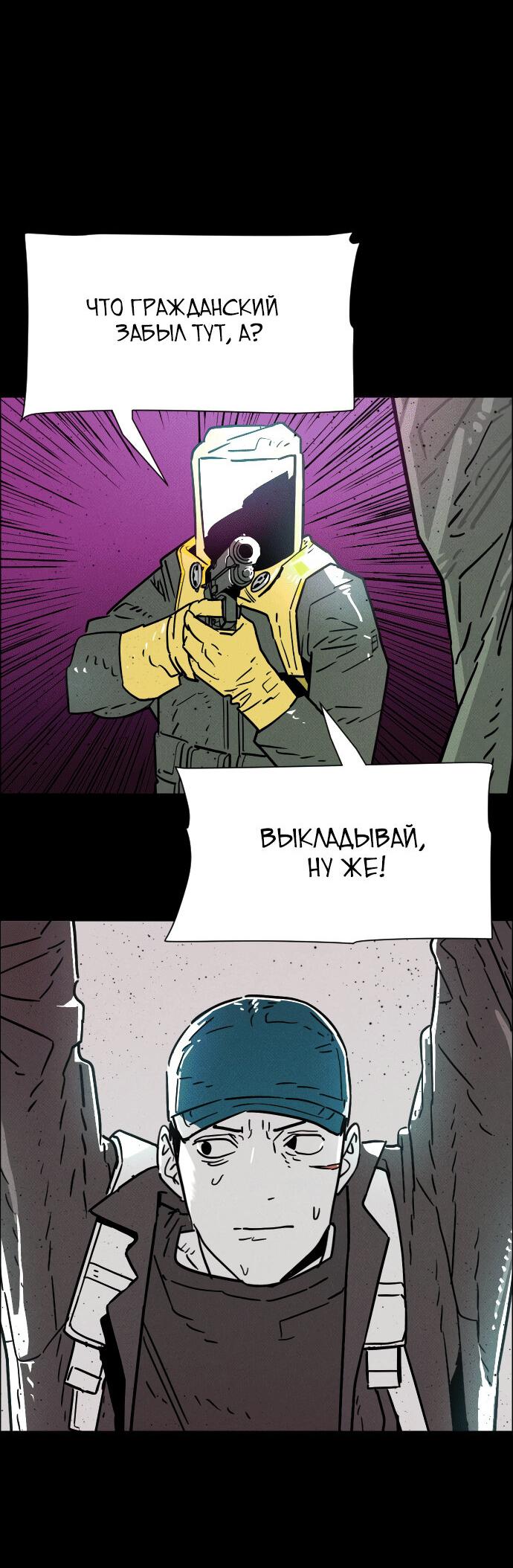 Манга Ритуальные услуги для зомби - Глава 39 Страница 24