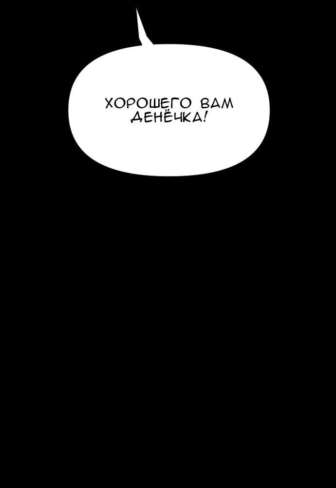 Манга Ритуальные услуги для зомби - Глава 39 Страница 33