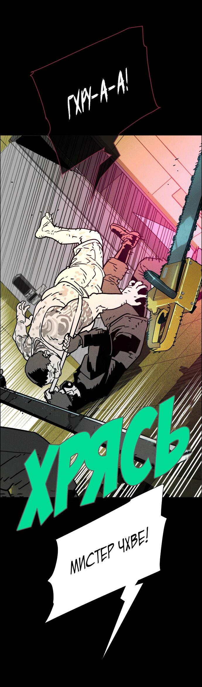 Манга Ритуальные услуги для зомби - Глава 39 Страница 85