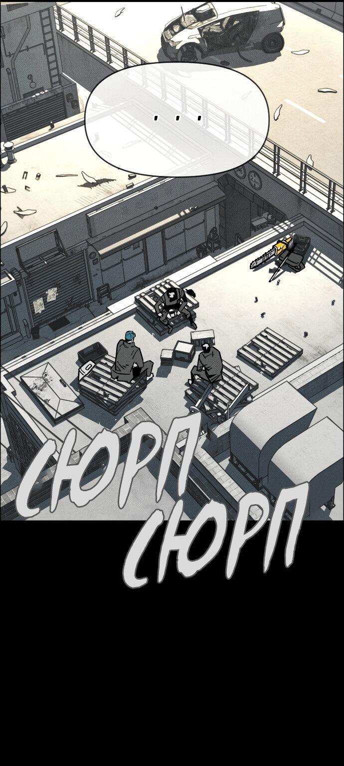 Манга Ритуальные услуги для зомби - Глава 39 Страница 37