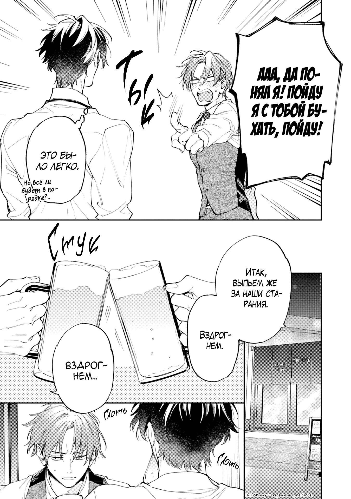 Манга Антилюбовники - битва разумов - Глава 4 Страница 14