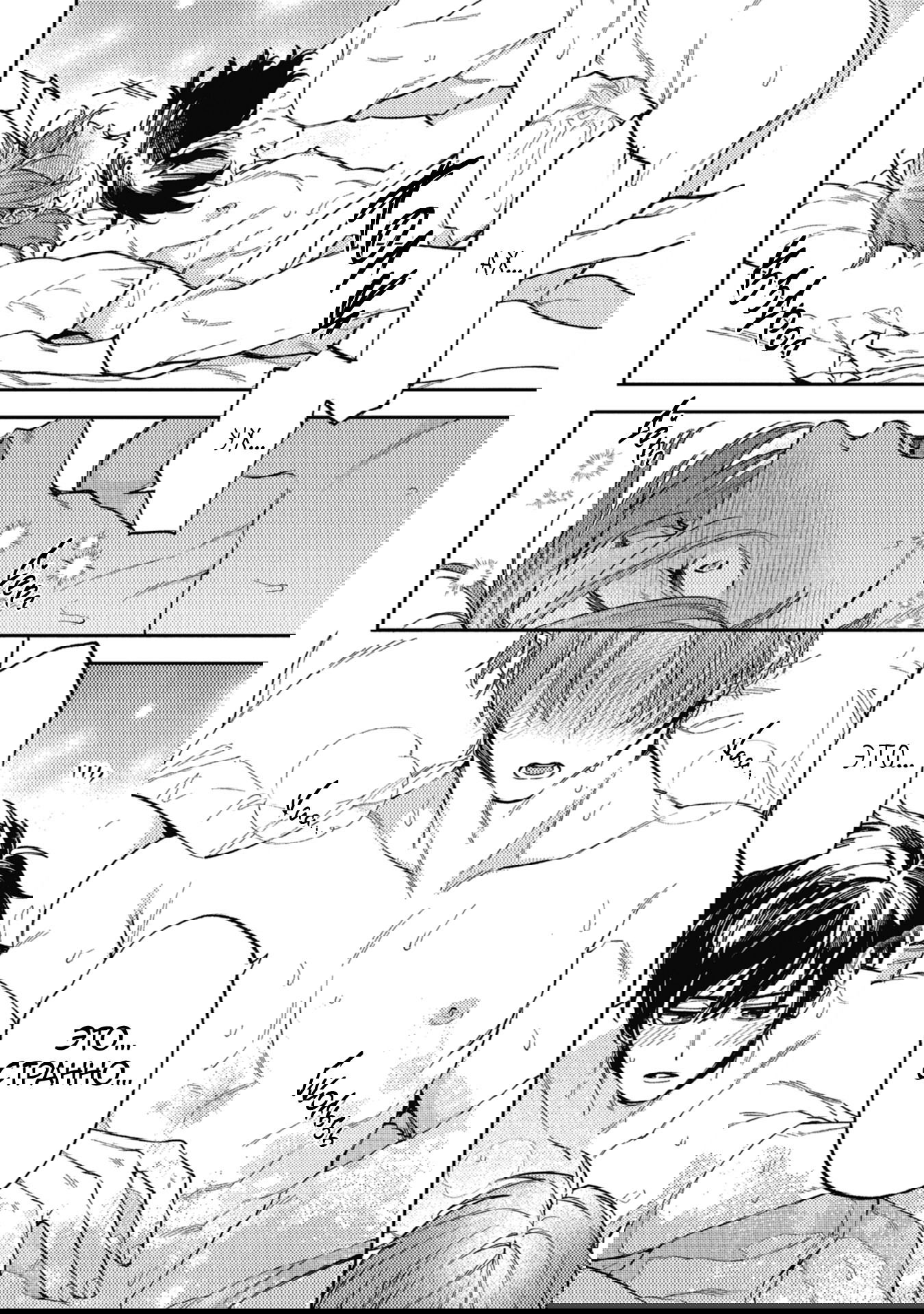 Манга Антилюбовники - битва разумов - Глава 5 Страница 27