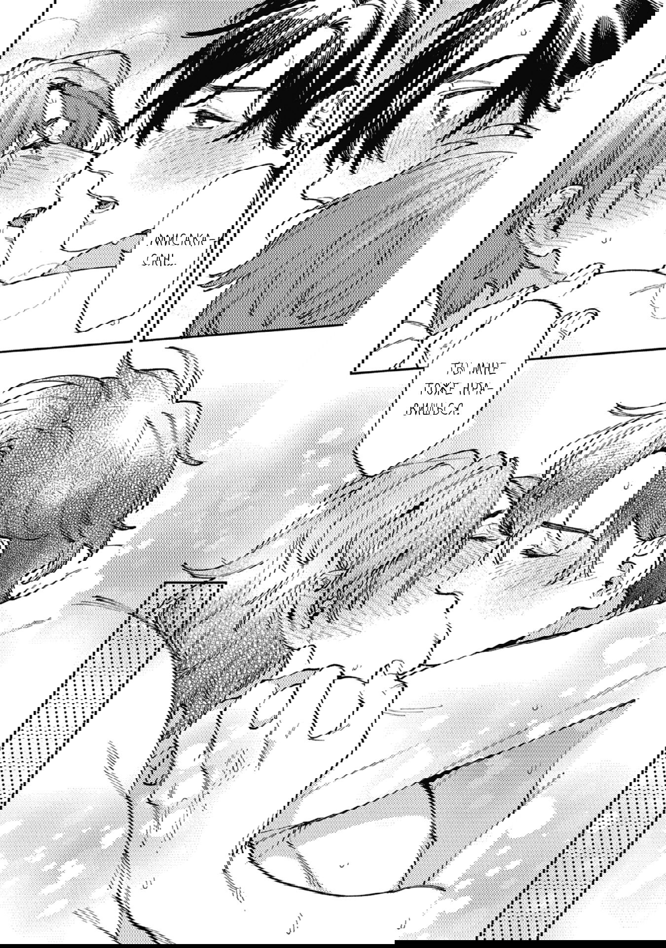 Манга Антилюбовники - битва разумов - Глава 5 Страница 31