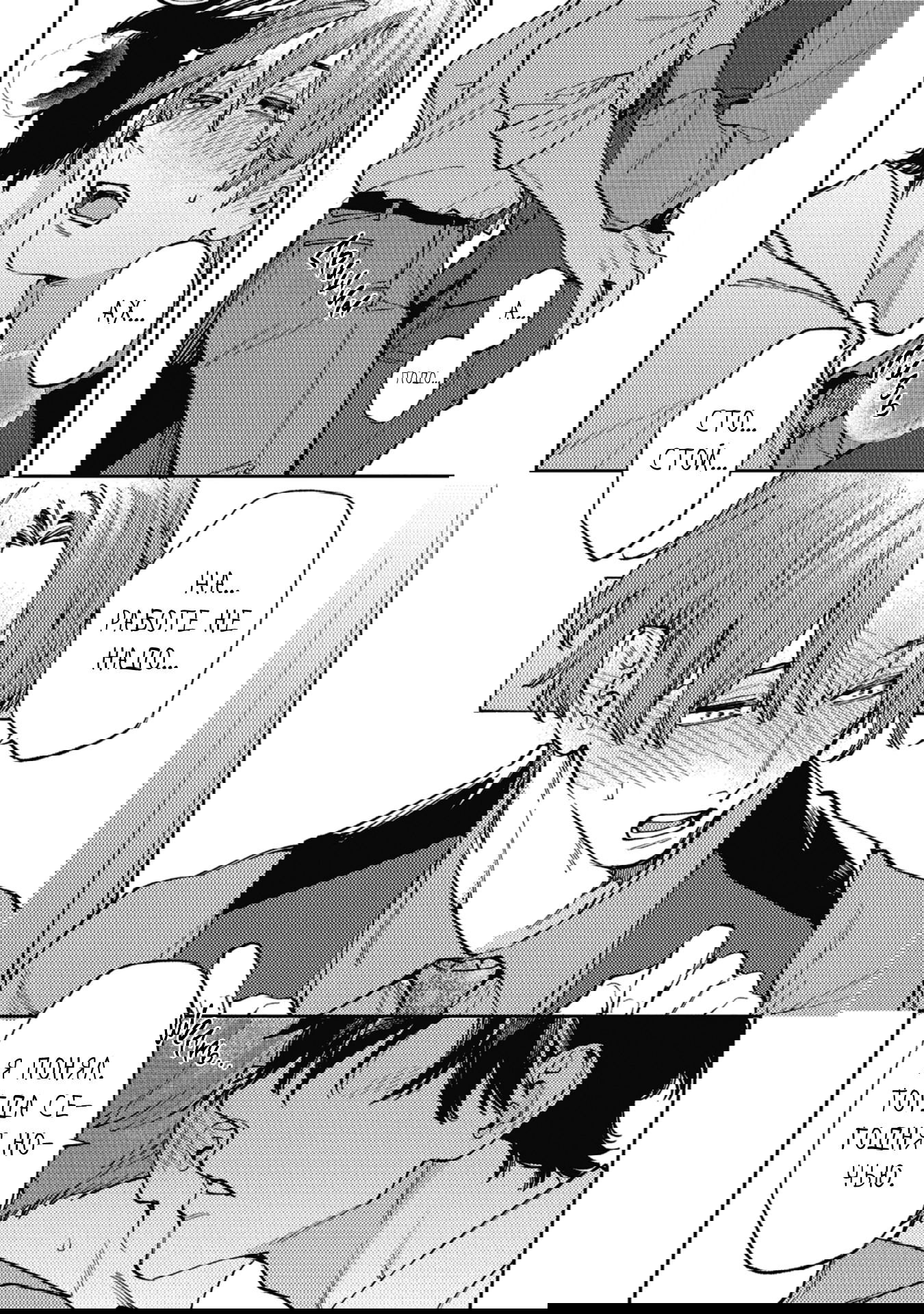 Манга Антилюбовники - битва разумов - Глава 5 Страница 17