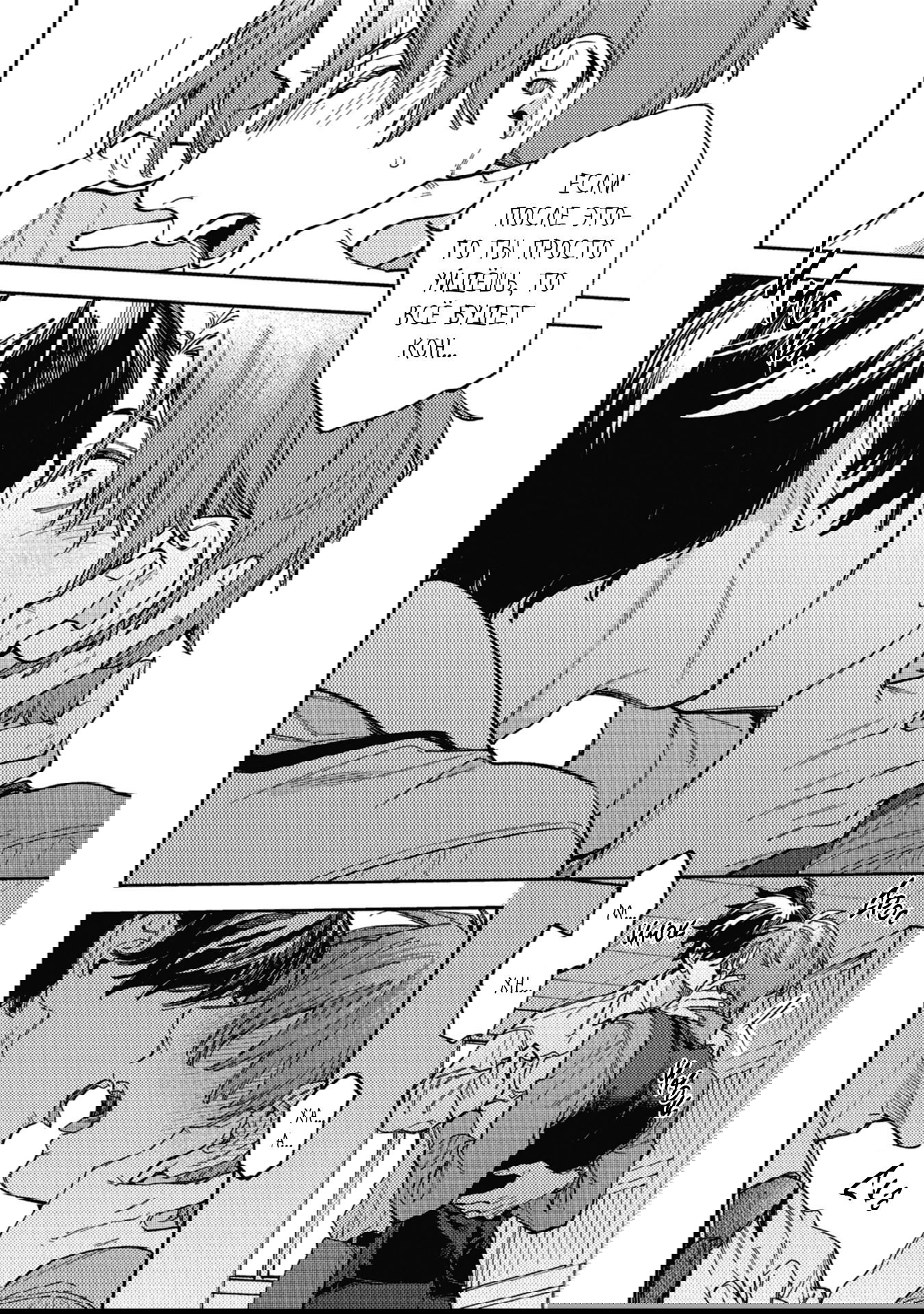 Манга Антилюбовники - битва разумов - Глава 5 Страница 15