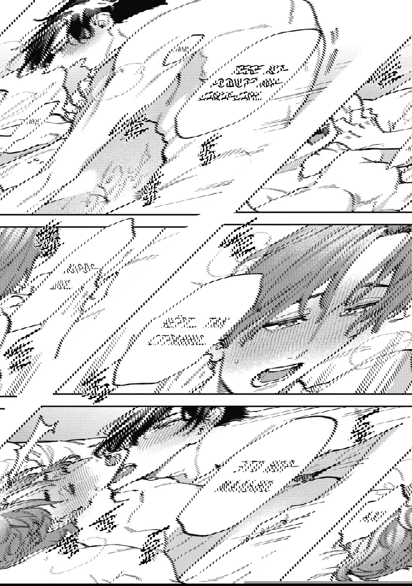 Манга Антилюбовники - битва разумов - Глава 5 Страница 29