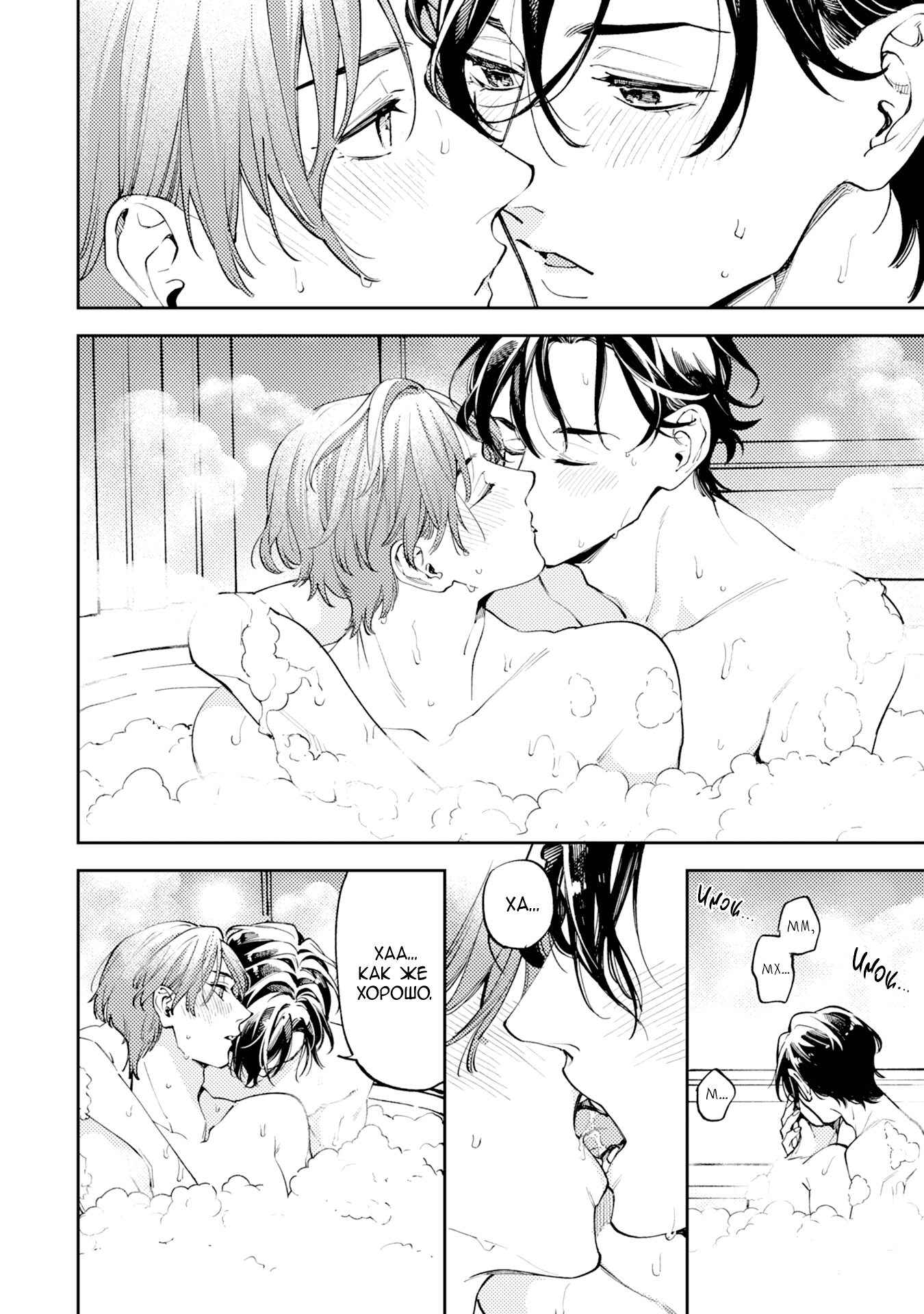 Манга Антилюбовники - битва разумов - Глава 5.5 Страница 5