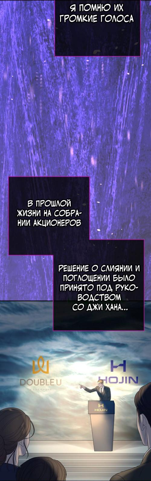 Манга Брак с твоим братом - Глава 2 Страница 60