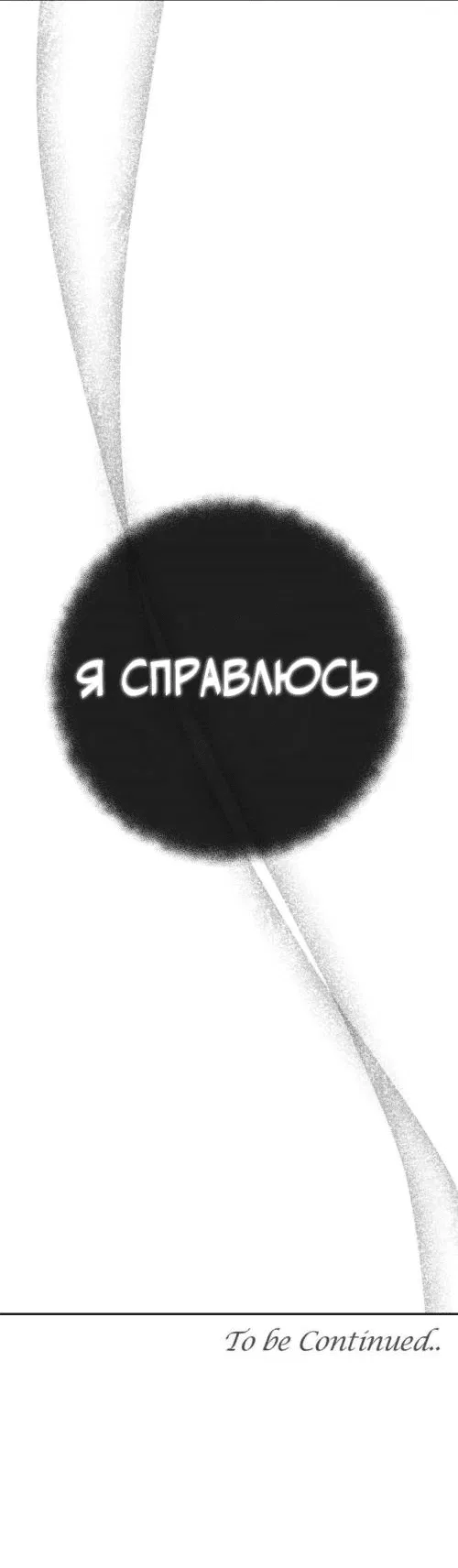 Манга Брак с твоим братом - Глава 2 Страница 83