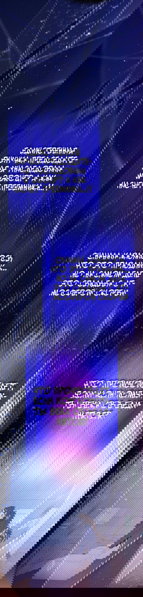 Манга Брак с твоим братом - Глава 2 Страница 42